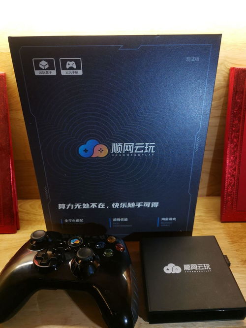 顺网科技 让一部分人先云起来 将军受邀内测,顺网云玩tv端云游戏产品真龙现身 